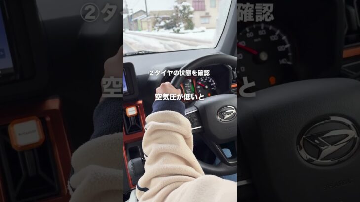 そのまま始めると危ないかも…⚠️