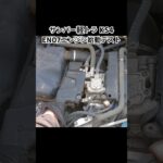 全国対応 車リサイクル部品専門店 スバルサンバーKS4 EN07エンジン始動テスト #Shorts