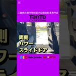 タントカスタムのご紹介です♪