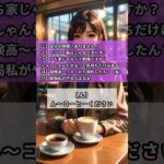 「うち、戦場ですか!?」主婦のリアルすぎるあいうえお作文🤣 #主婦のリアル #あいうえお作文 #節約術 #へそくり女子 #スマホぽちぽち #今日勝ち #主婦の日常 #コーヒー休憩 #shorts