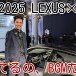 LEXUS×GT7体験試乗｜攻めてるの、BGMだけ？