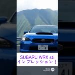 【6MTに挑戦】女性3人が伝説のWRX STI（EJ20）に乗ると…何が起こる⁉️