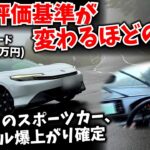 プレリュードがクルマの評価基準もスポーツカーの世代も塗り替える【プレリュード：試乗インプレッション】