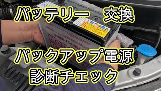 😄　バッテリー　 交換　バックアップ電源   方法　診断チェック　ＲＰ１　ステップワゴン　RP1    Step wgn　HONDA ホンダ
