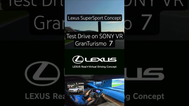 レクサススーパースポーツコンセプト　グランツーリスモ7で試乗　Lexus SuperSportsConcept on GranTurismo7