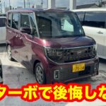 日産　ルークス　ハイウェイスター　Ⅹ　プロパイロットエディション　2WD　試乗レビュー！「【新型日産ルークス】ノンターボ試乗レビュー！ターボとの差、実際どう？」