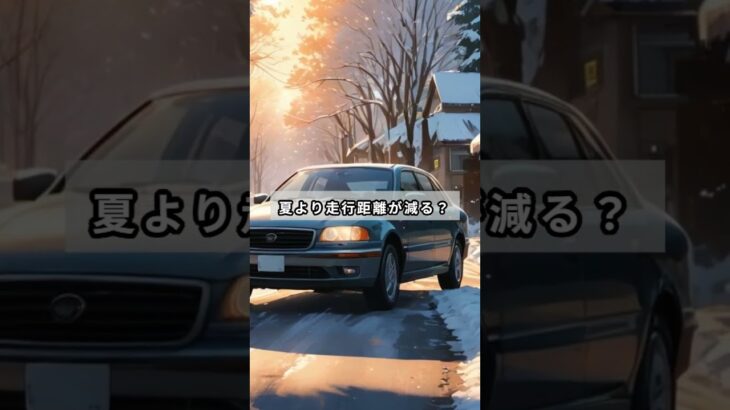 走らない季節なのに…保険そのまま？年間1万円損してるかも！#暮らしを整える #冬支度 #固定費削減 #節約術 #自動車保険 #保険見直し#shorts