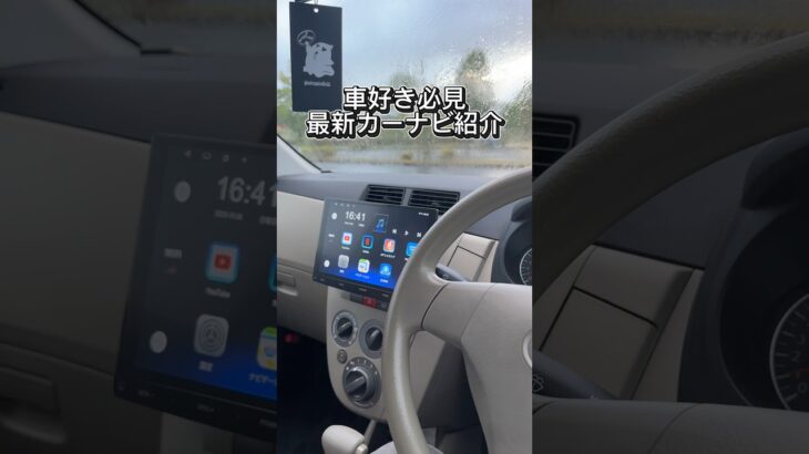 【カーナビ紹介】18万で購入した車にナビ取付してみた。#PORMIDO #カーナビ #pra101 #アンドロイドナビ #車好きと繋がりたい