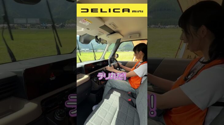 【新型デリカミニ】ハチ子が話題の新型車をレビュー！