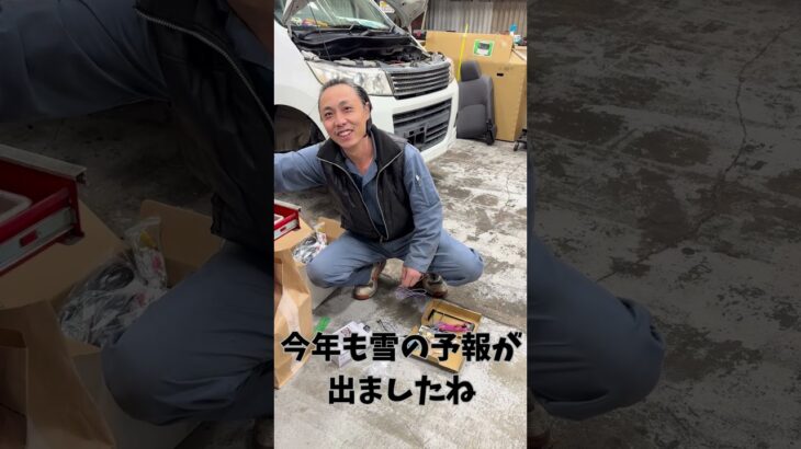 タイヤ交換、済んでますか？