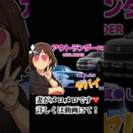 妻に異変が！　三菱アウトランダーPHEV試乗！