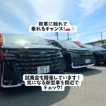 【カーディーラーって敷居が高い？】ここなら気軽にトヨタ車を体感できる体験型移動展示会イベントin流通センター｜トヨタ車選ぶなら #トヨタカローラ岩手 #ドキドキカーニバル #電気自動車 #試乗