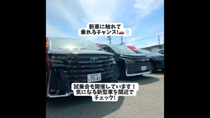 【カーディーラーって敷居が高い？】ここなら気軽にトヨタ車を体感できる体験型移動展示会イベントin流通センター｜トヨタ車選ぶなら #トヨタカローラ岩手 #ドキドキカーニバル #電気自動車 #試乗
