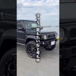 ジムニーノマドのマフラー交換を考え中🤔オススメありますか？