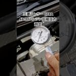 全国対応 車リサイクルパーツ専門店 三菱ランサーCZ4A 4B11Tエンジン圧縮圧力測定 #Shorts