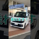 新型ルークス試乗車！【岐阜日産】#Short
