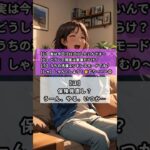 エンドレス洗濯からの悟り。保険見直しは“今やる”が正解😂 #自動車保険の見直し #主婦あるある #節約術 #固定費見直し #あるあるネタ #比較サイト #共感したらいいね #shorts