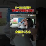 NーWGN試乗中 高澤の不思議な行動？#軽自動車 #automobile #レディバグ埼玉 #N-WGN #n Nシリーズ #試乗レビュー #未使用車 #HONDA