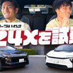 【トヨタカローラいわき】新発売「bZ4X」を試乗してみた！｜いわきFC