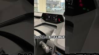 試乗車プリウス紹介✨