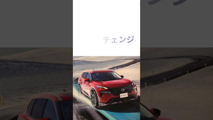 新型エクストレイルの試乗ポイントはここです！#新型エクストレイル