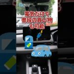 アウトランダーPHEVが“万能SUV”すぎた。