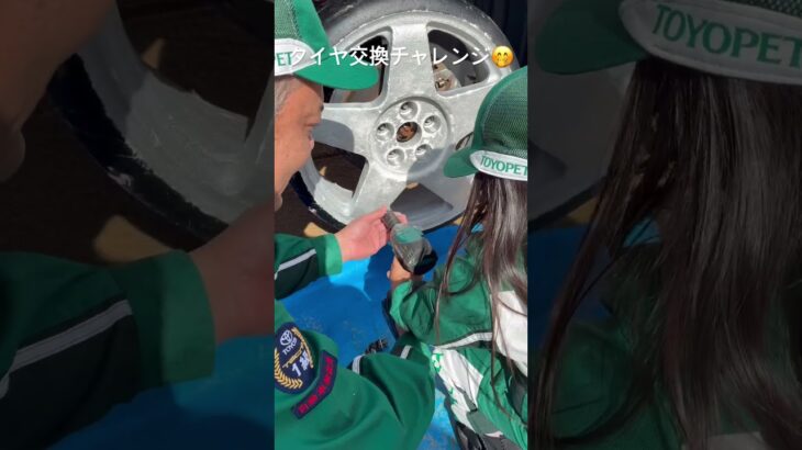イベントにて　車のタイヤ交換チャレンジ🚗
