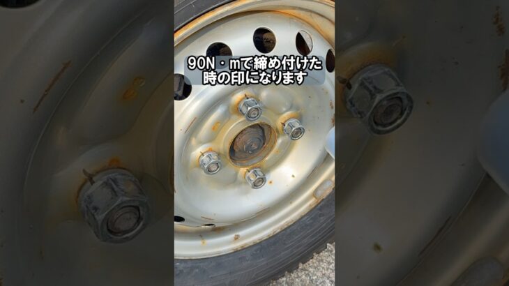 30ニュートン上げたらナットが…！？オーバートルク検証！ #タイヤ交換 #整備 #検証 #車 #自動車 #工具 #豆知識 #shorts