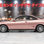 1996年式インテグラ Type R DC2…史上最高のホンダはこれか？」