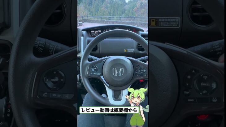 NBOX試乗レビュー #ずんだもん#試乗#nbox