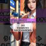 うちのポイント＞家族？節約ガチ勢の1分劇場☕️💸 #自動車保険見直し #節約主婦 #暮らしを整える #スタバはやめない #ポイント大好き #主婦のリアル #雑なくらいがちょうどいい #shorts