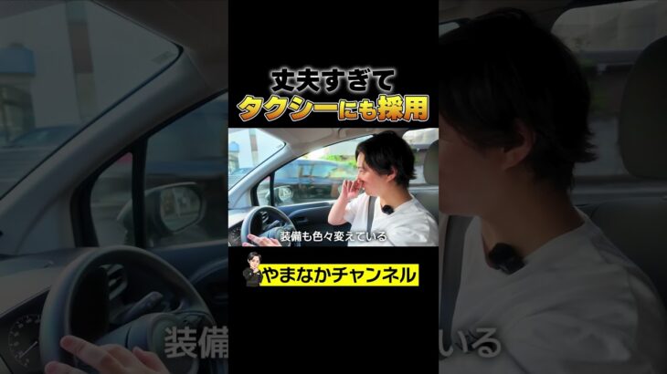 トヨタシエンタ試乗レビュー#shorts #toyota #sienta