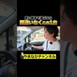 トヨタシエンタ試乗レビュー#shorts #toyota #sienta