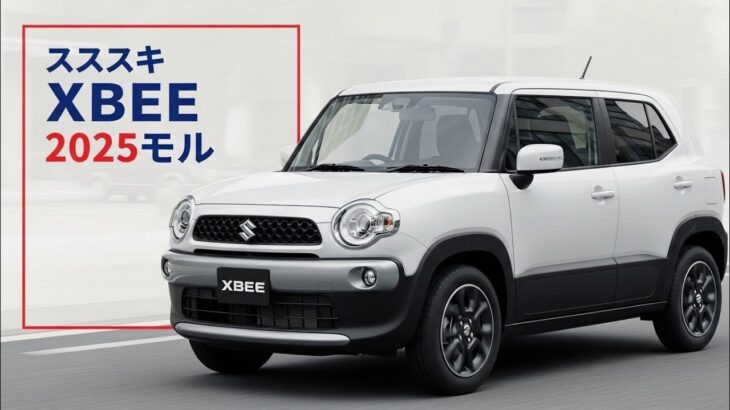 🚗 2025年スズキ・クロスビー試乗レビュー｜コンパクトSUVの常識を変える！