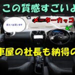 日産　ノート🚙　高級グレード✨　メダリスト⭐ 　プレミアムコンパクト　試乗動画　コスパ＋リセール◎　下取りください　１０００台販売達成🎉　創業１５年目🎉　エスシーオート　愛知県北名古屋市　中古車屋🚙