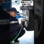 諏訪市 タイヤ交換｜忙しい方必見！スピード交換で待ち時間短縮＃shorts