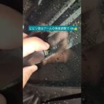 (２)#モンスター ワイパーアーム角度調整 #shorts