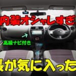 日産　マーチ🚙　ボレロ✨　和製ビートル？３００C？ミニクーパー？⭐　試乗動画　コスパ＋リセール◎　下取りください　リノベーションしたい　創業１５年目🎉　エスシーオート　愛知県北名古屋市　中古車屋🚙