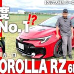 【クルマ大好き、ツーCAR・TALK！#117】出ました、今年度試乗No.1はGRカローラに決定か!?