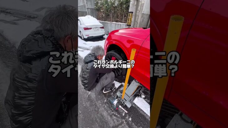 代車のアウディRSQ3のタイヤ交換を納車後に行う車屋さん#りっきー社長 #ランボルギーニ
