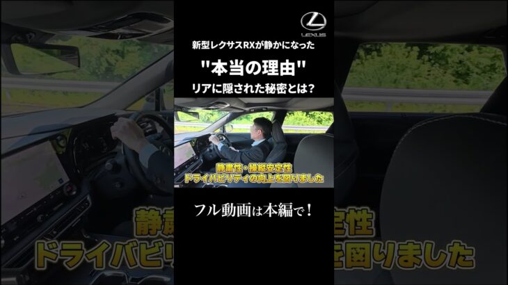 新型LEXUS RX350h 試乗インプレッションpart1