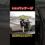 いいパッケージ #Shorts #試乗レビュー #新型アクア