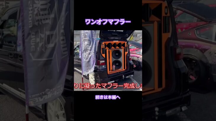 これぞ匠のワンオフマフラー💨#マフラー #マフラー交換 #マフラー音 #マフラーサウンド #サイレンサー