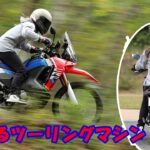 「腕があればとことん楽しめそう！」ホンダ CRF250 RALLY、岡崎静夏の試乗インプレッション
