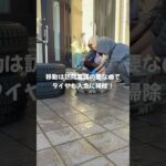 冬の訪れ。タイヤ交換