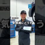 諏訪市 タイヤ交換｜冬前の駆け込み歓迎！スタッドレス交換受付中＃shorts