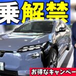 【想像以上にお買い得!?】スバル 新型ソルテラが凄すぎる！ぜひ一度体感してください！【店舗試乗が解禁】