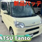 新品バッテリー交換対応！タントが入荷しました！【HIRO_99中古車入荷情報】