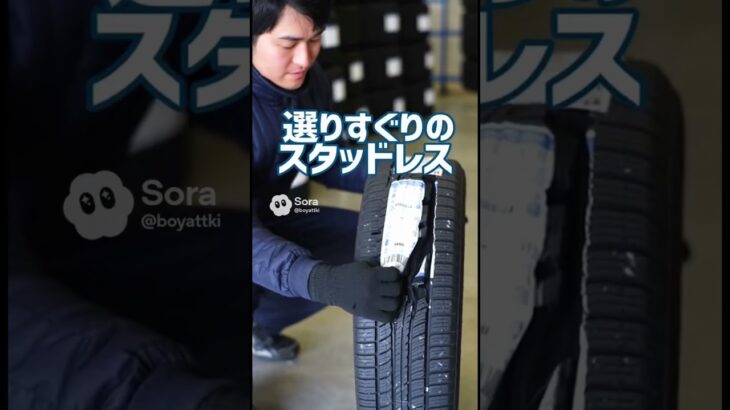 岡谷市 タイヤ交換｜持ち込み歓迎！プロの迅速作業で待ち時間短縮＃shorts