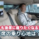 トヨタ クラウンHV G-Executive 後席試乗レビュー｜贅沢な空間と乗り心地を徹底チェック【クラウドローン様提供】